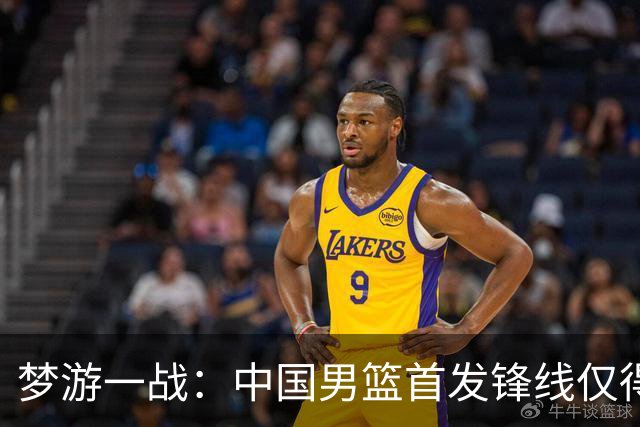 梦游一战：中国男篮首发锋线仅得2分，朱俊龙面临挑战