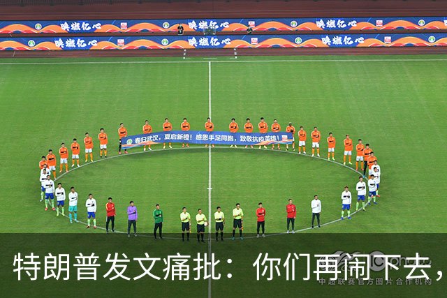 特朗普发文痛批：你们再闹下去，中国要赢了！美国民众不买账